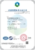 China Jiashan PVB Sliding Bearing Co.,Ltd certification